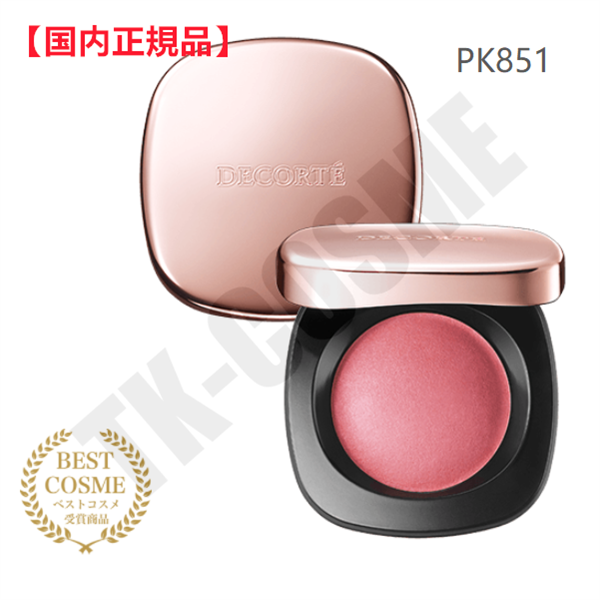 COSME DECORTE コスメデコルテ クリームブラッシュ  BE350/PU150/OR250/RD450/PK850/PK851/PK852/PK853