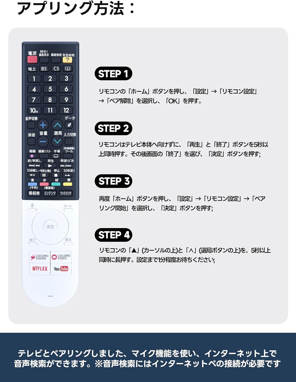 AVTVA GB320SA GB306SA SHARP シャープ用のテレビリモコン AQUOS