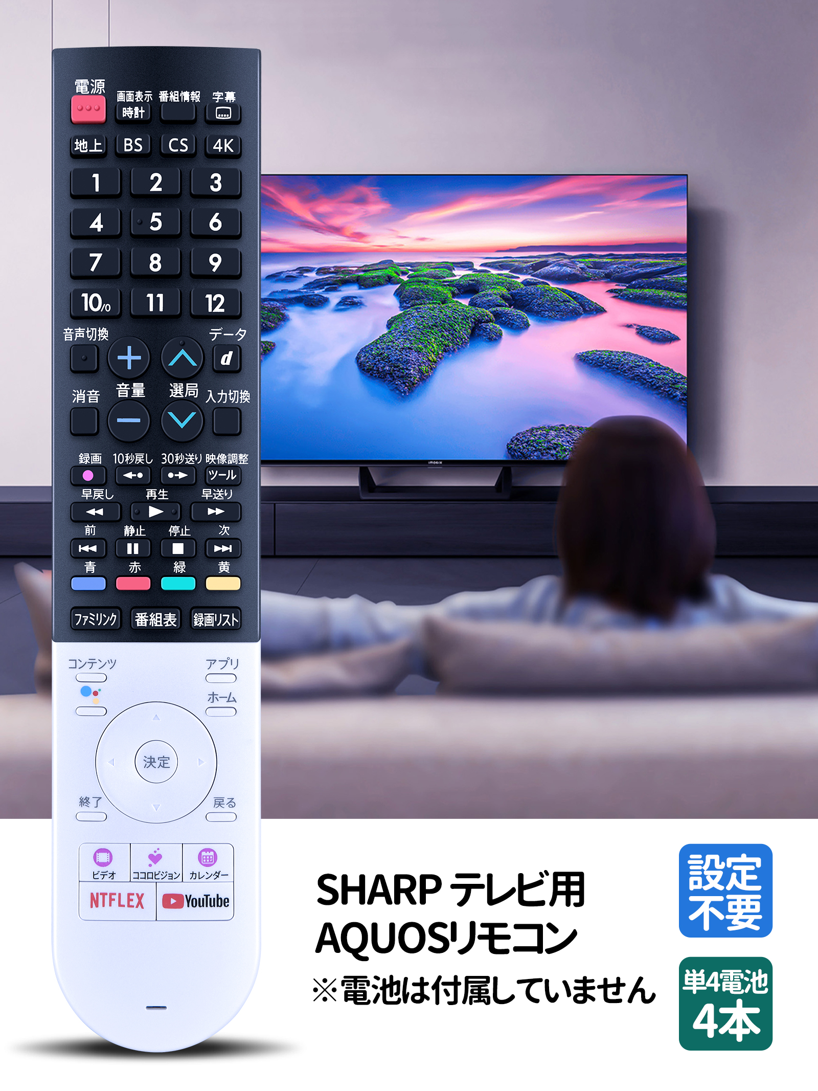 AVTVA GB320SA GB306SA SHARP シャープ用のテレビリモコン AQUOS