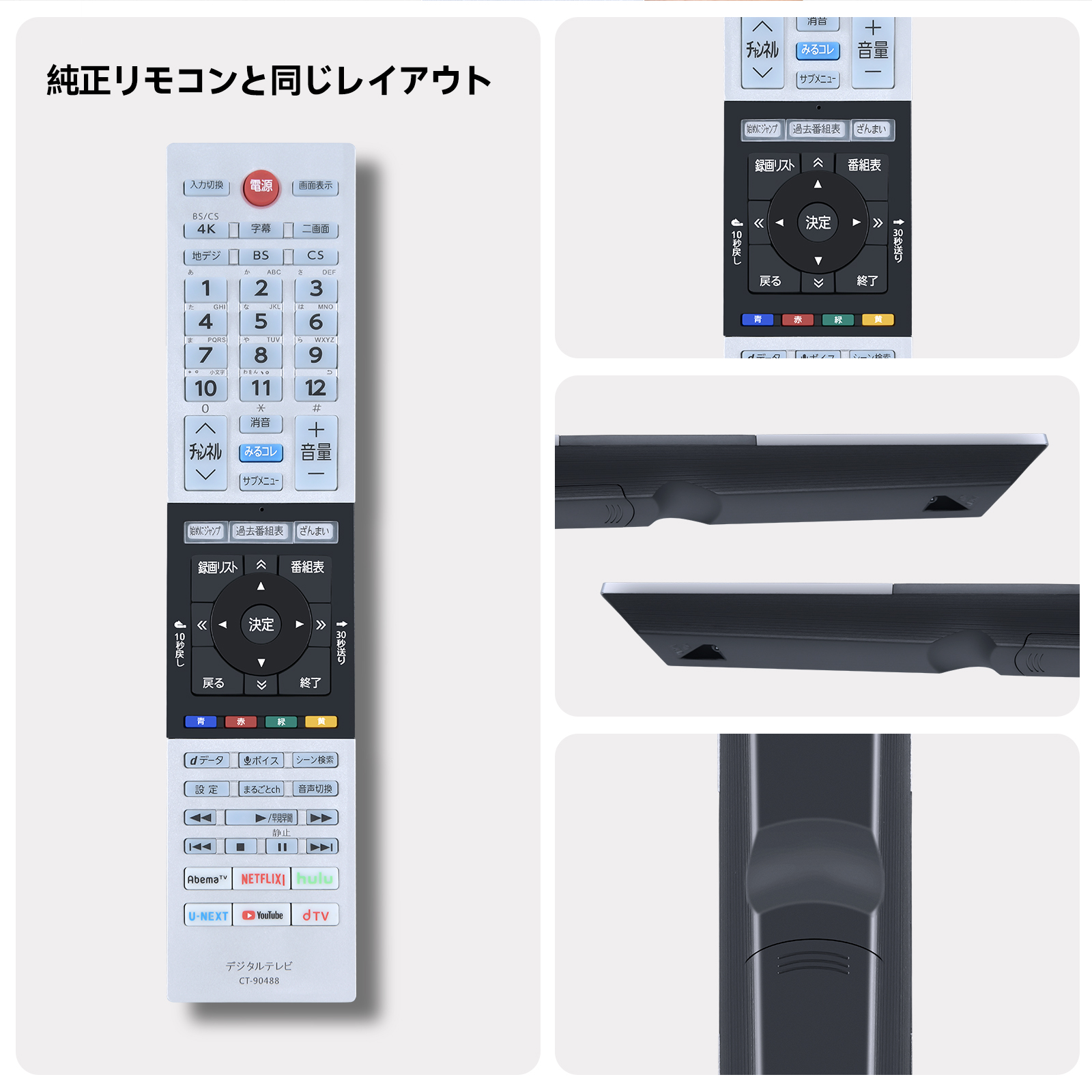 東芝 テレビ レグザ 説明書（AV機器用リモコン）｜AV周辺機器｜テレビ