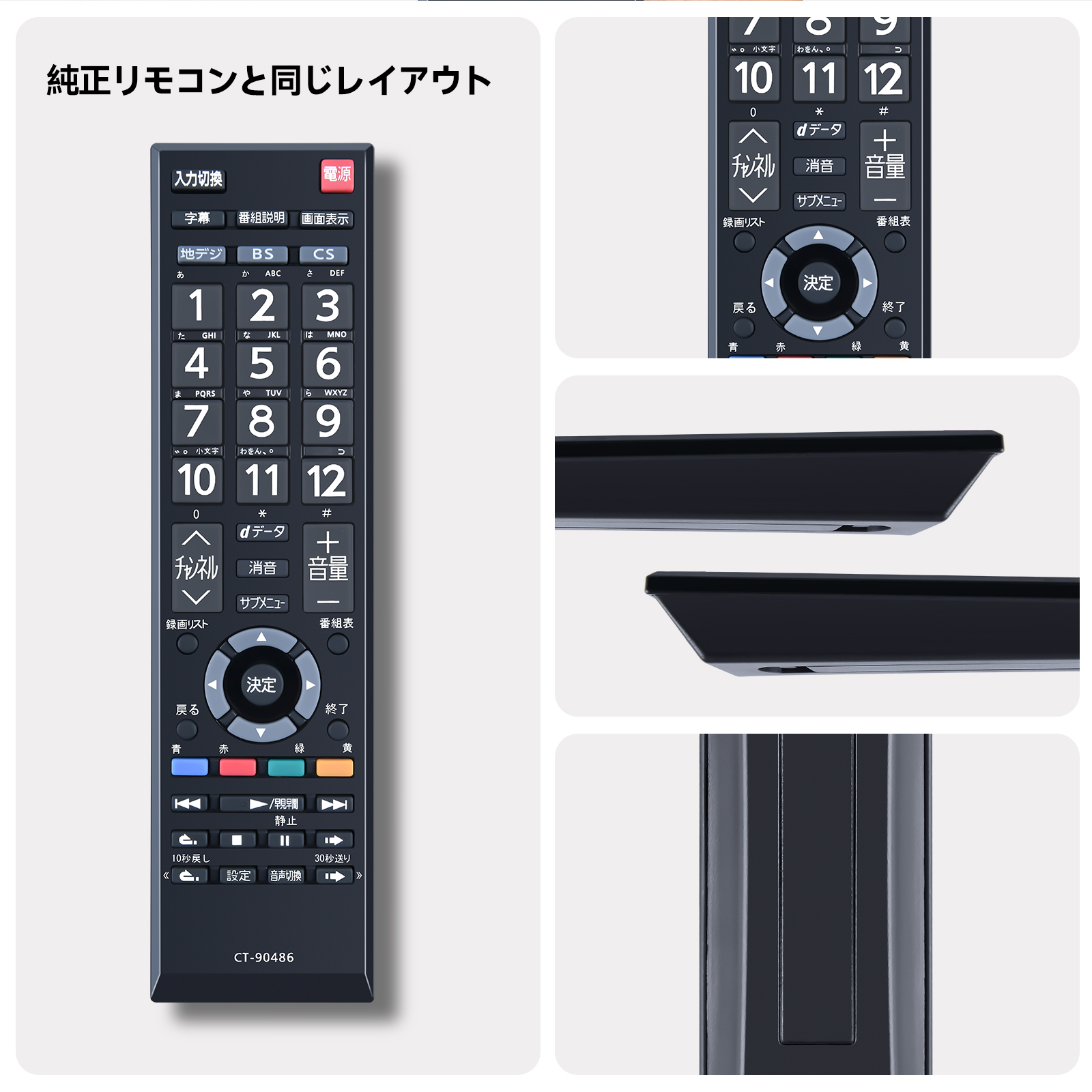 toshiba 32s24（AV機器用リモコン）｜AV周辺機器｜テレビ、映像機器