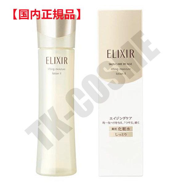 ELIXIR エリクシール シュペリエル リフトモイスト ローション TI/TII/TIII/T1/T2/T3 170ml  :tkc-4901872099511-4901872099528-4901872099559:TK-COSME - 通販 - Yahoo!ショッピング