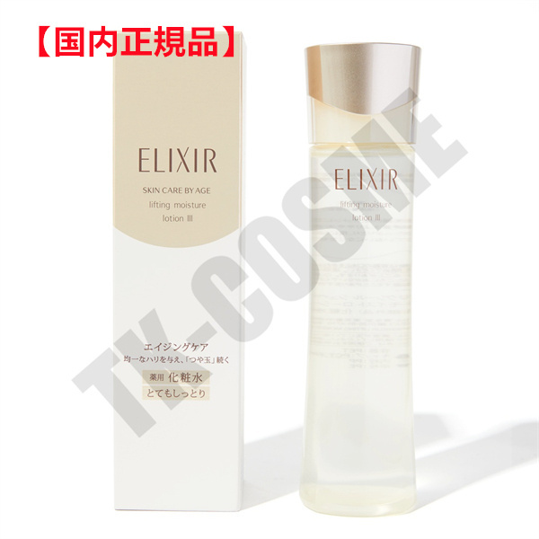 ELIXIR エリクシール シュペリエル リフトモイスト ローション TI/TII/TIII/T1/T2/T3 170ml  :tkc-4901872099511-4901872099528-4901872099559:TK-COSME - 通販 - Yahoo!ショッピング