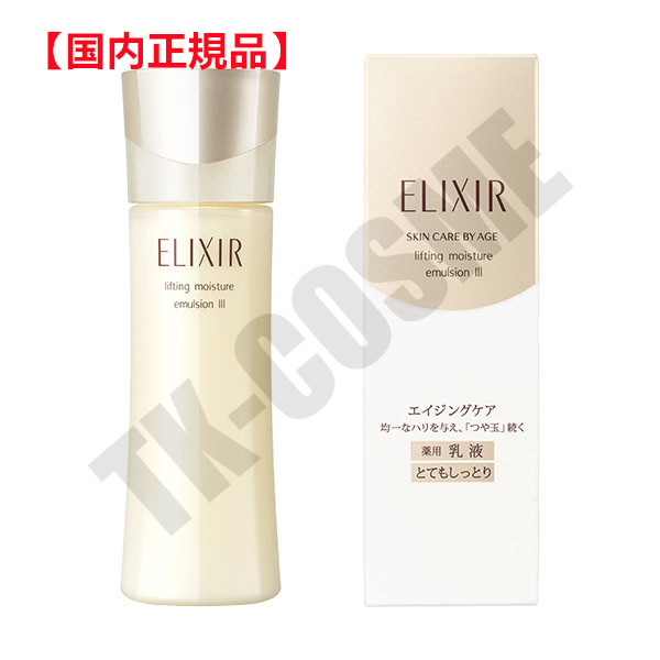 ELIXIR エリクシール シュペリエル リフトモイスト エマルション TI TII TIII T1 T2 T3 130ml  :tkc-4901872099573-4901872099542-4901872099580:TK-COSME - 通販 - Yahoo!ショッピング