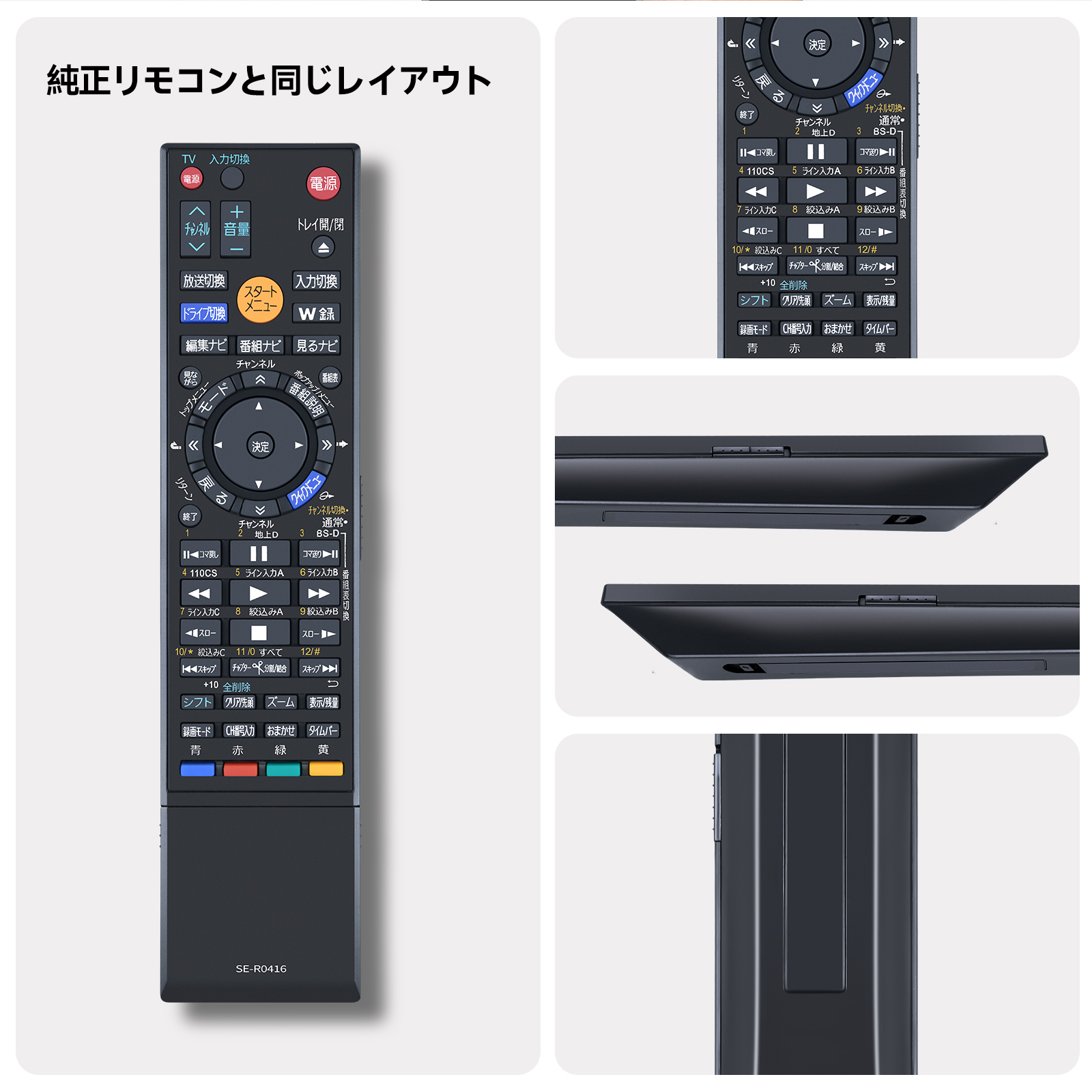 REGZAブルーレイ DBR-Z620（AV機器用リモコン）｜AV周辺機器｜テレビ