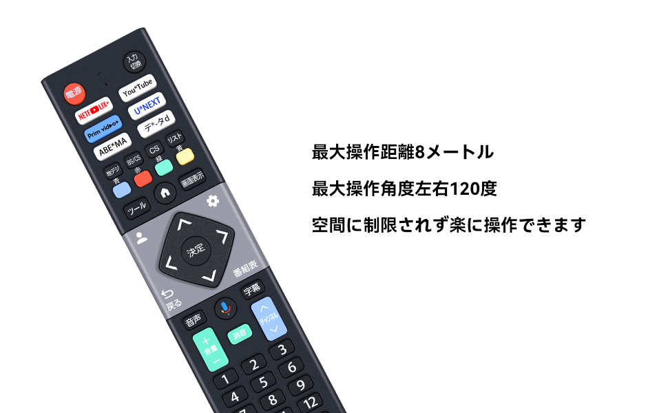 AVTVA CHiQ用のテレビリモコン 音声認識機能つき JU55G7EG JU50G7EG