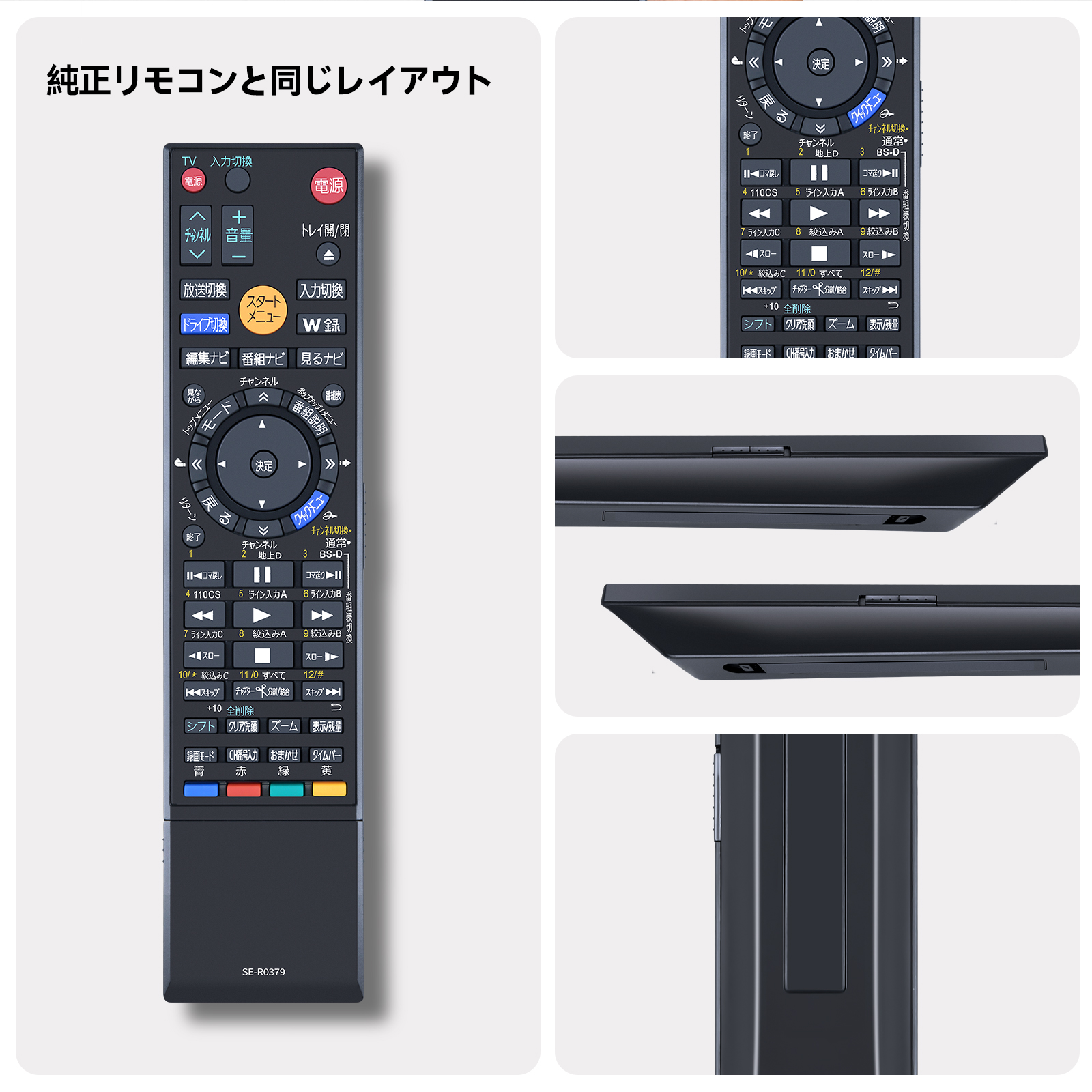 東芝レコーダーリモコン説明書（テレビ、映像機器） | テレビ
