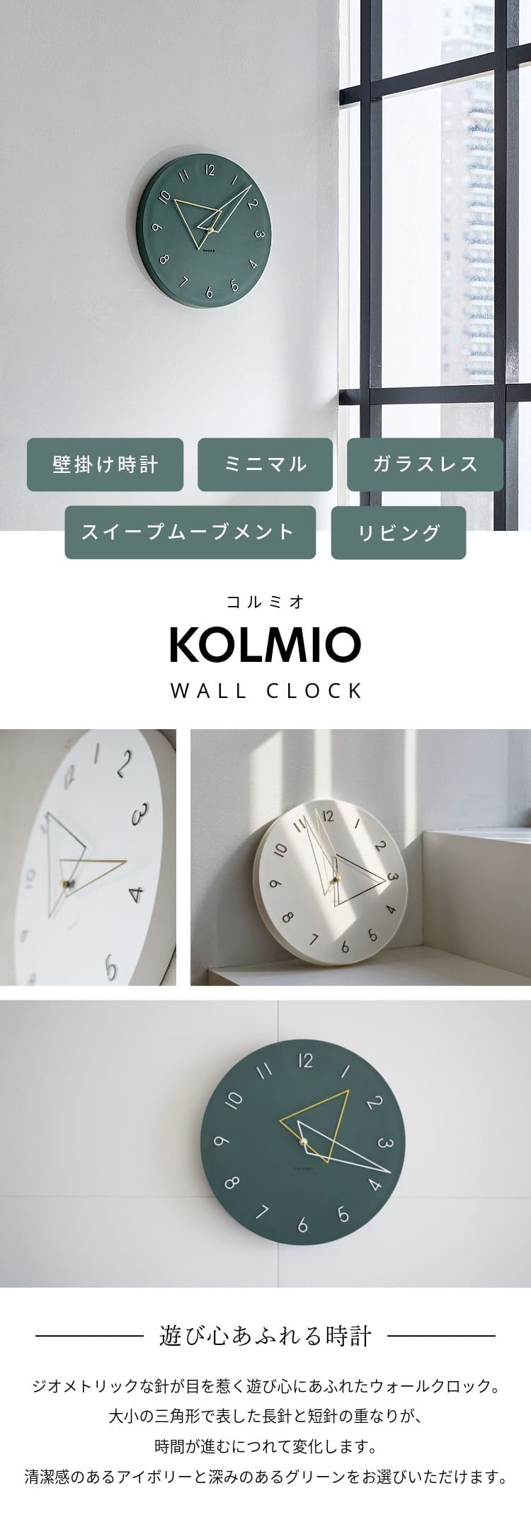 INTERFORM（インターフォルム） 壁掛け時計 おしゃれ かわいい