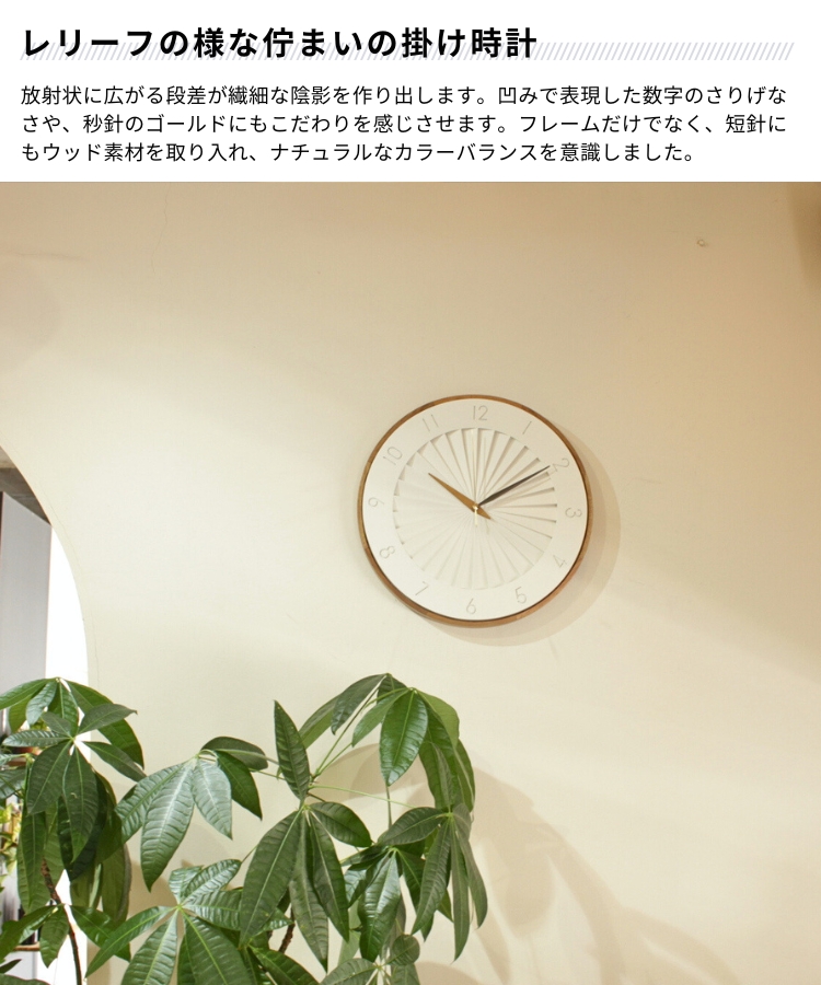 INTERFORM（インターフォルム） 壁掛け時計 おしゃれ かわいい