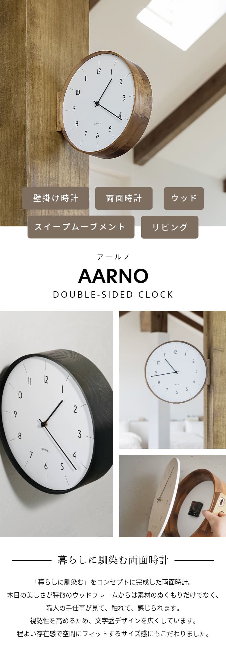 INTERFORM（インターフォルム） 壁掛け時計 両面時計 おしゃれ