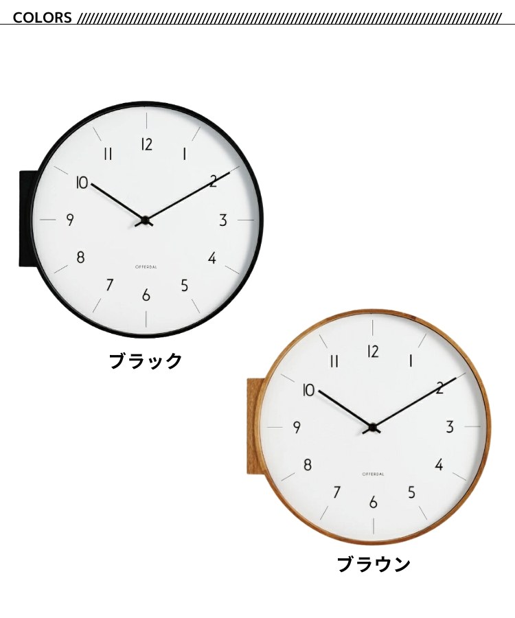 INTERFORM（インターフォルム） 壁掛け時計 両面時計 おしゃれ