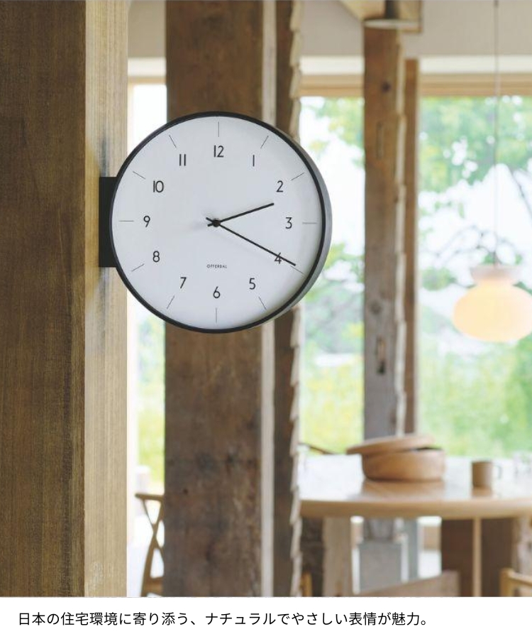 INTERFORM（インターフォルム） 壁掛け時計 両面時計 おしゃれ