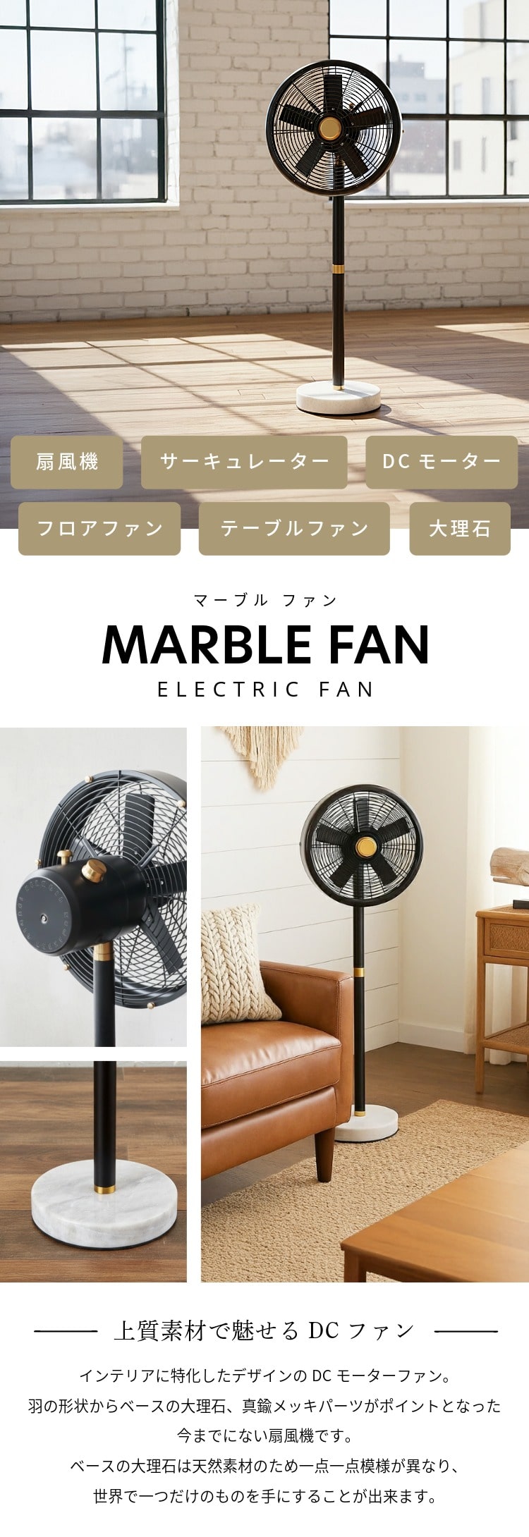 HERMOSA（ハモサ） 扇風機 おしゃれ 高級感 大理石 真鍮メッキ