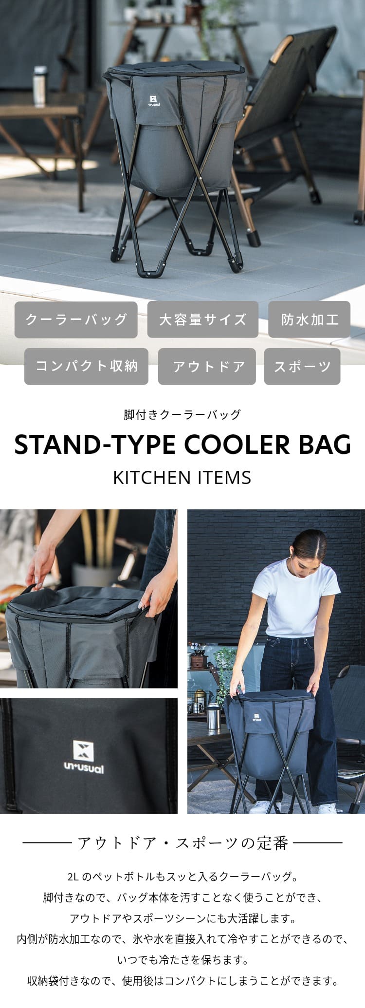 脚付き クーラーバッグ 保冷 体育館 部活 スポーツクラブ 軽量