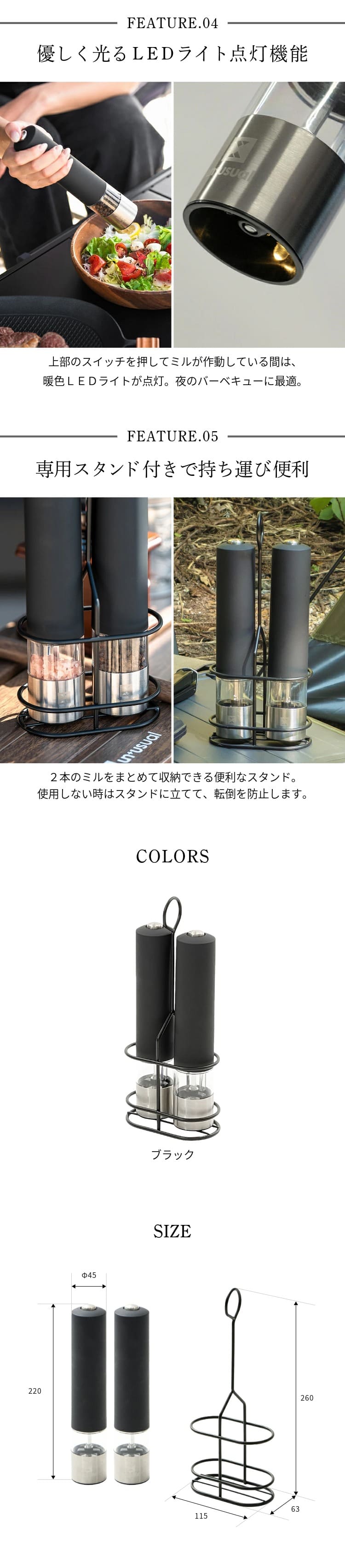 電動ミル LEDライト 付き 電動スパイスミル スタンドセット おしゃれ