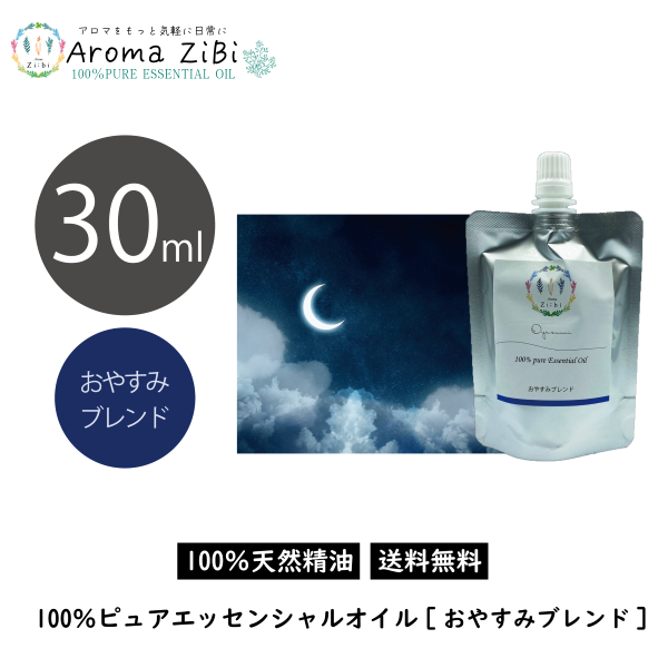 アロマオイルパッケージ COONA 針葉樹 アロマ エッセンシャルオイル 精油 セット 森 香り