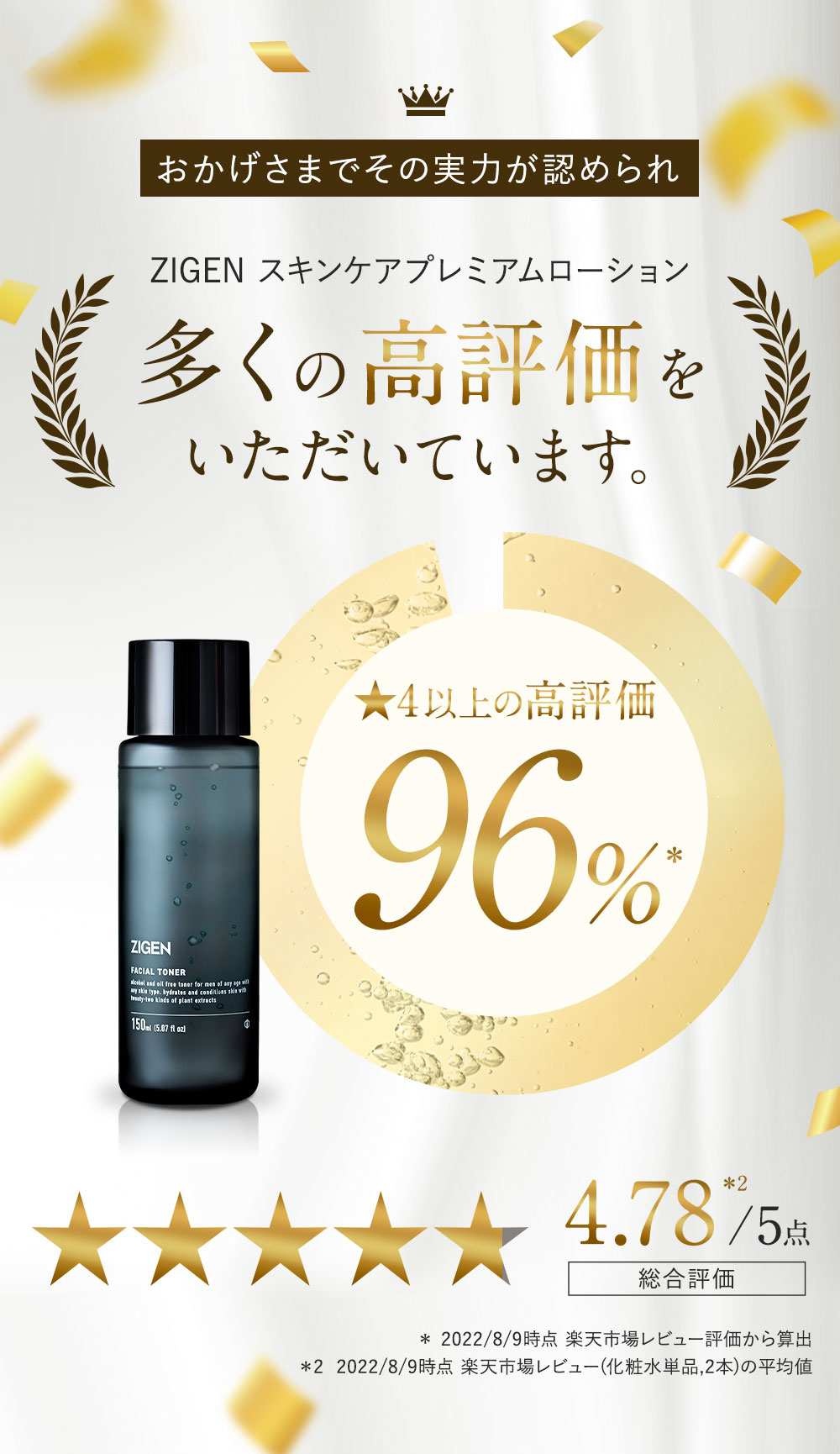 ZIGEN（ジゲン） メンズ 化粧水 皮脂コントロール [ トラブルケア
