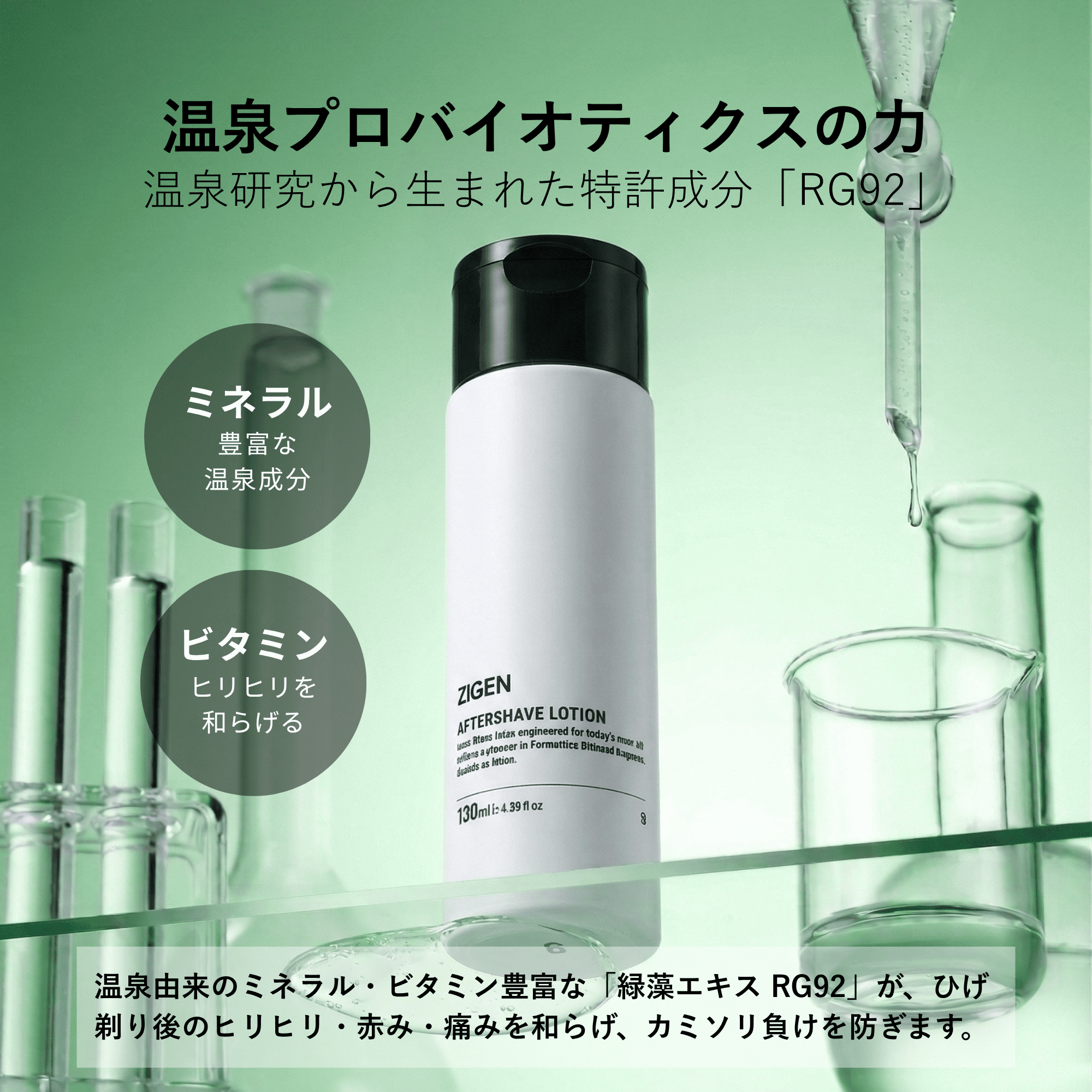 メンズ 化粧水 アフターシェーブローション [ 敏感肌 低刺激 カミソリ