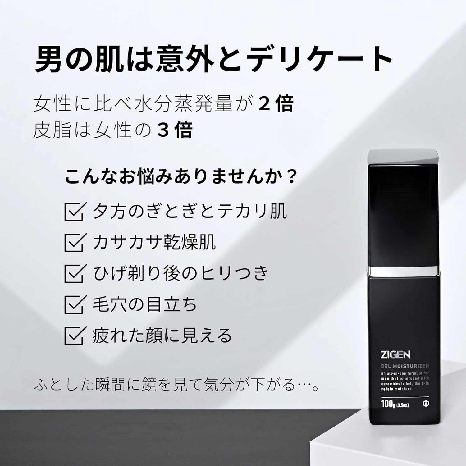 高評価☆4.53】 オールインワンジェル メンズ [ 化粧水 美容液 乳液