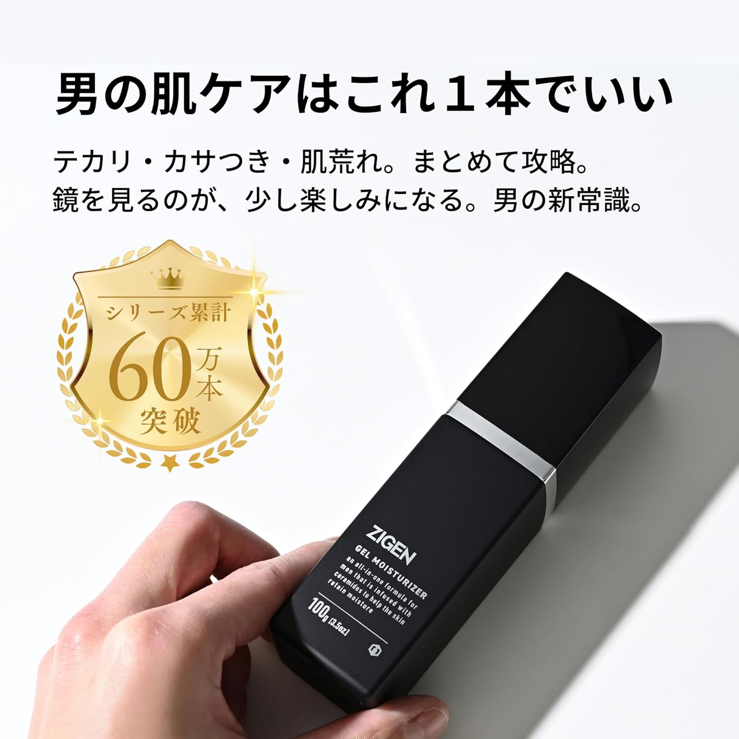 オールインワンジェル☆ 高評価☆4.53】 オールインワンジェル メンズ [ 化粧水 美容液 乳液