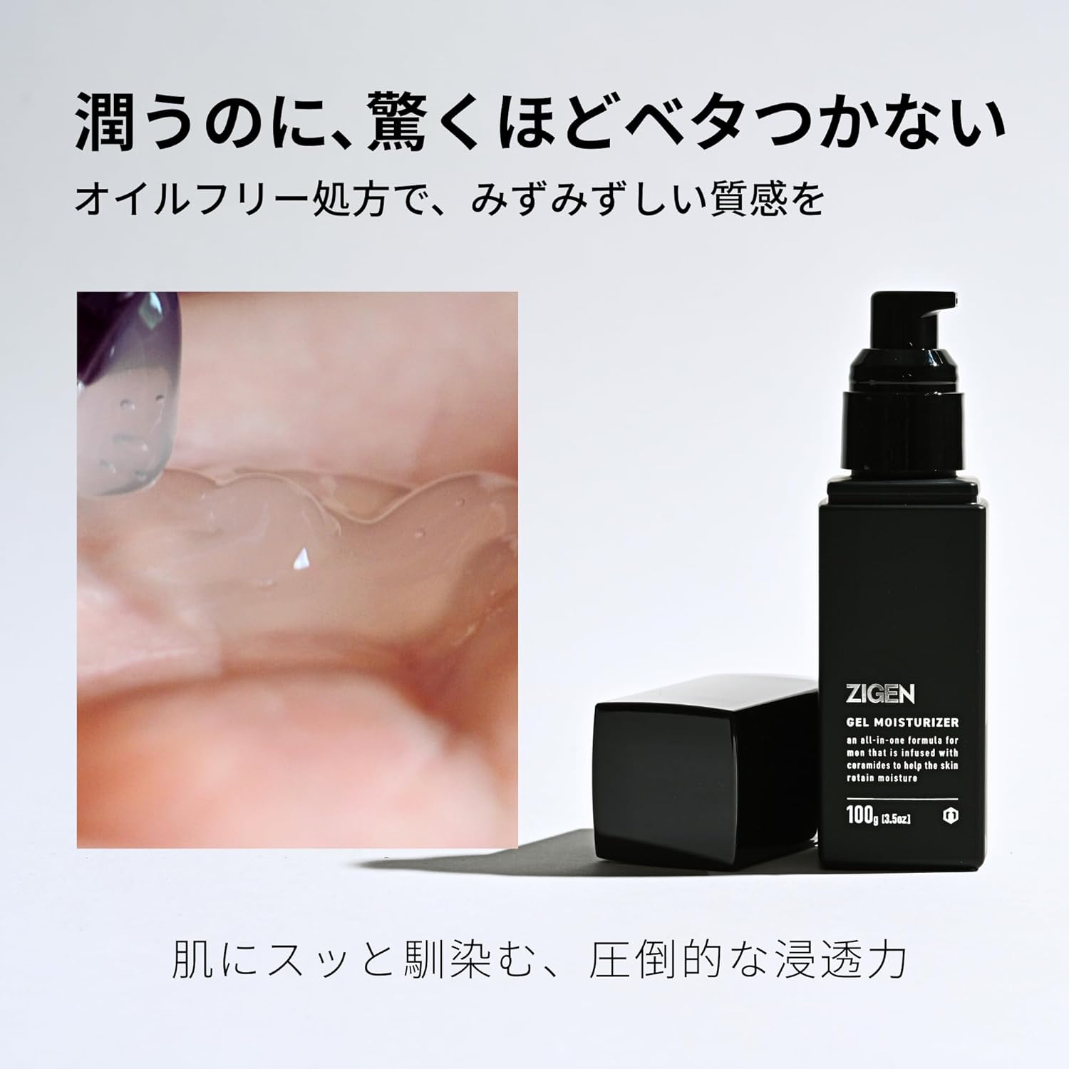 オールインワンジェル☆ 高評価☆4.53】 オールインワンジェル メンズ [ 化粧水 美容液 乳液