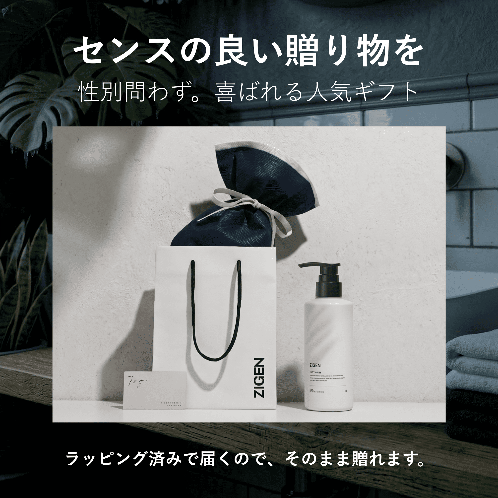 ZIGEN（ジゲン） ボディソープ メンズ 医薬部外品 [ 加齢臭 体臭 汗臭