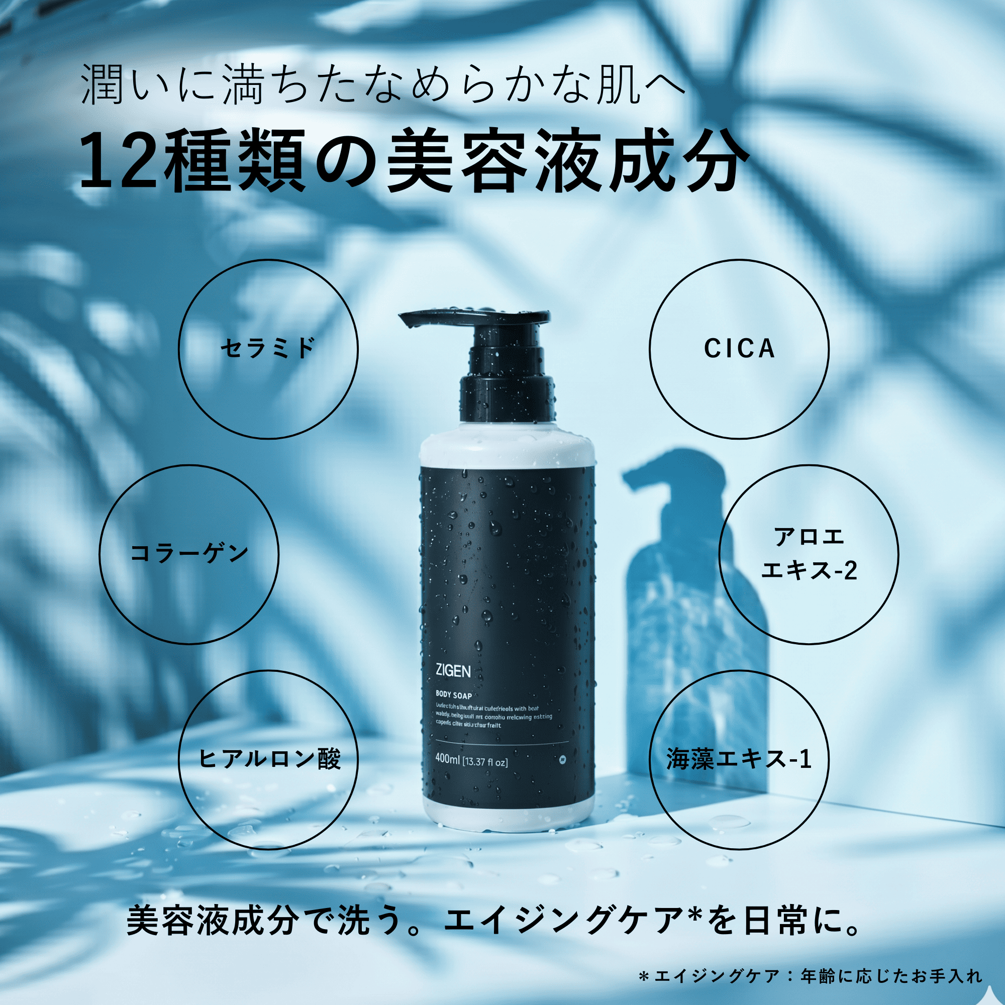 ZIGEN（ジゲン） 【2026年4月発売】 ボディソープクール 薬用