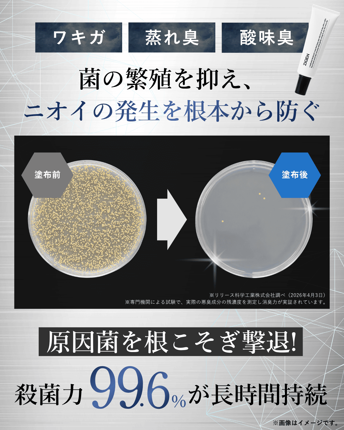 ZIGEN（ジゲン） 【2026年4月発売】 デオドラントクリーム [ 医薬部外