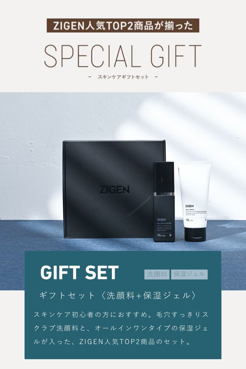 P5倍】 [ ギフト ] メンズ スキンケア 2点セット( 洗顔 オールインワン