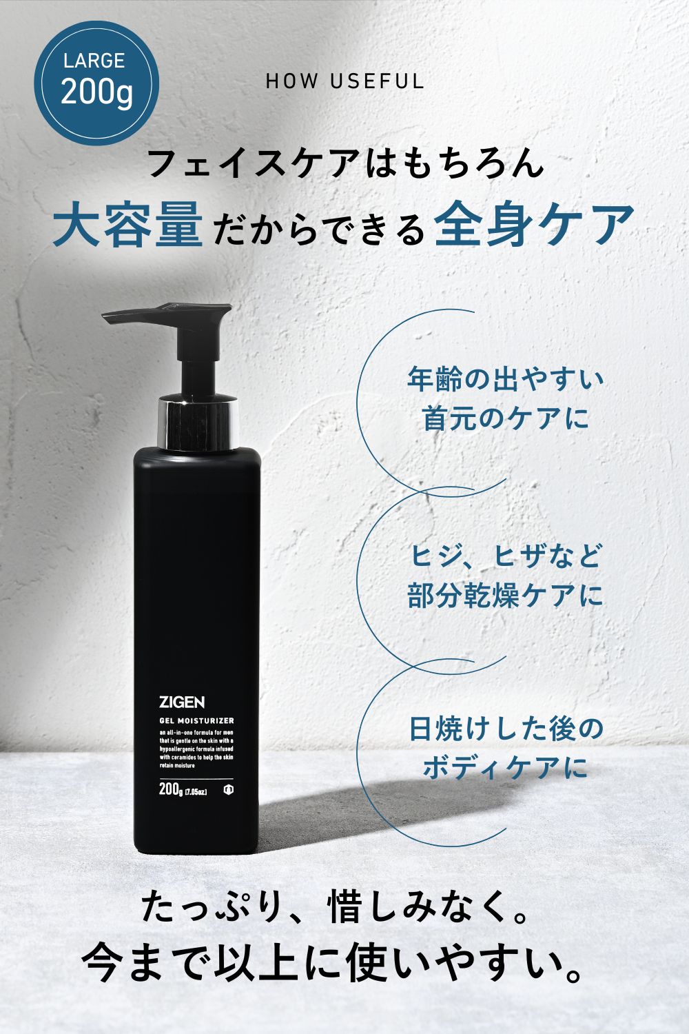 大容量サイズ】ZIGEN オールインワンジェル メンズ 1本5役