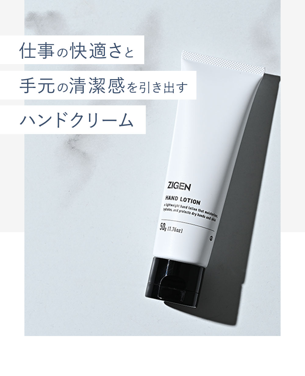 ZIGEN ハンドクリーム べたつかない メンズ セラミド配合 無香料