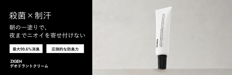 メンズコスメ ZIGEN 公式ストア - Yahoo!ショッピング