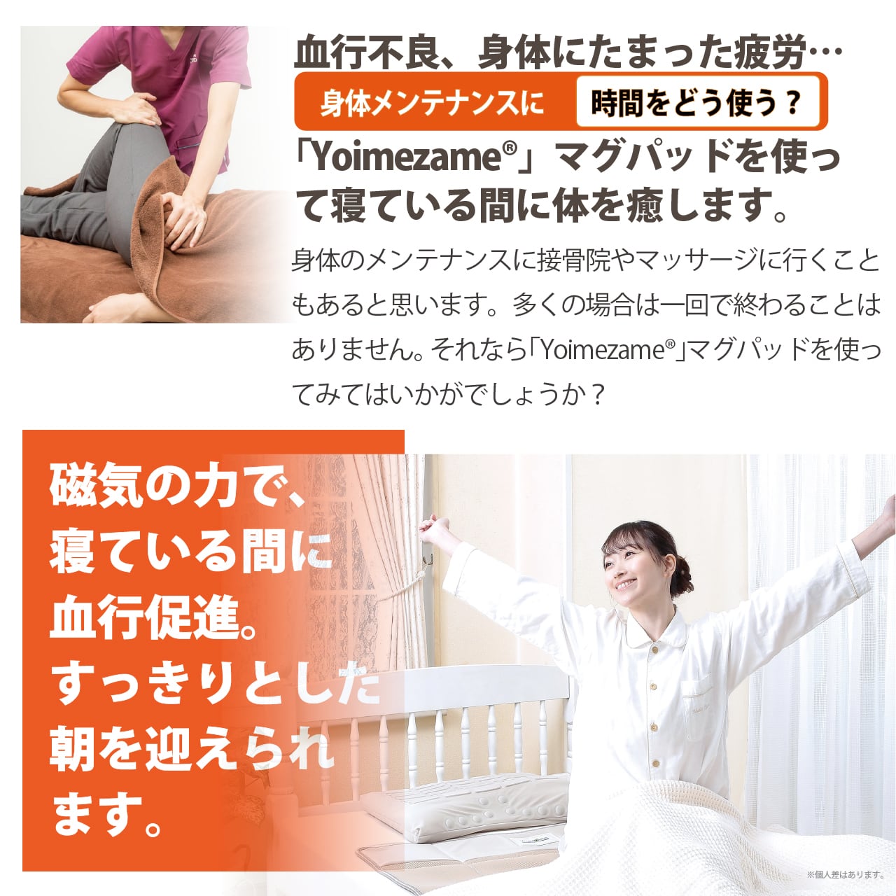”Yoimezame