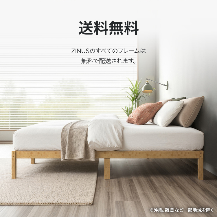 ZINUS 竹製 ベッドフレーム ダブル メタル&Bamboo すのこ 静音 Amazon.co.jp: ZINUS 竹製 ベッドフレーム ダブル メタル&Bamboo