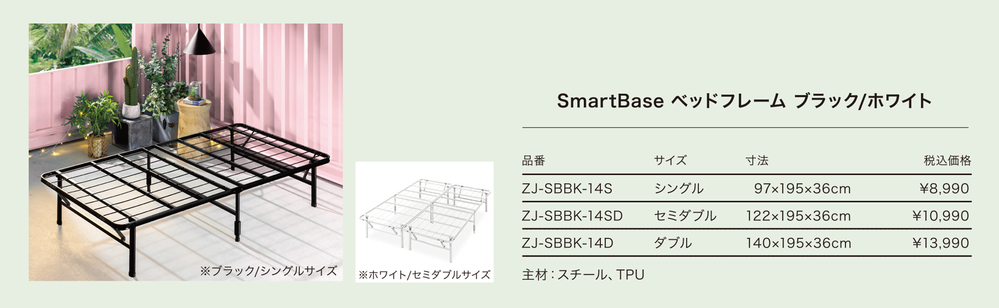 ベッドフレーム シングル 折りたたみ ブラック ホワイト 一人暮らし 収納 折り畳み パイプベッド スチール SmartBase スマートベース