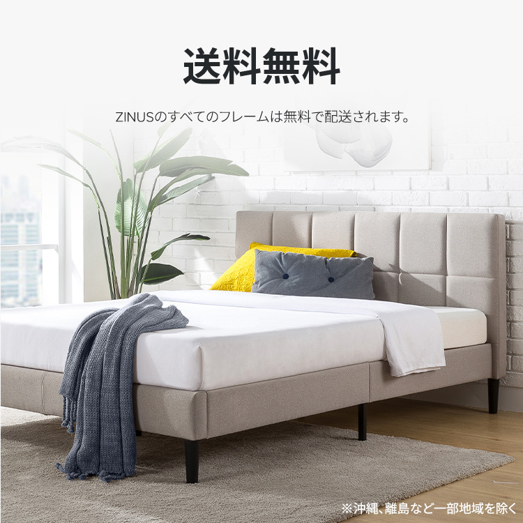 ZINUS Lottie ファブリックベッド ベッドフレーム セミダブル ZINUS Lottie ファブリックベッド ベッドフレーム セミダブル