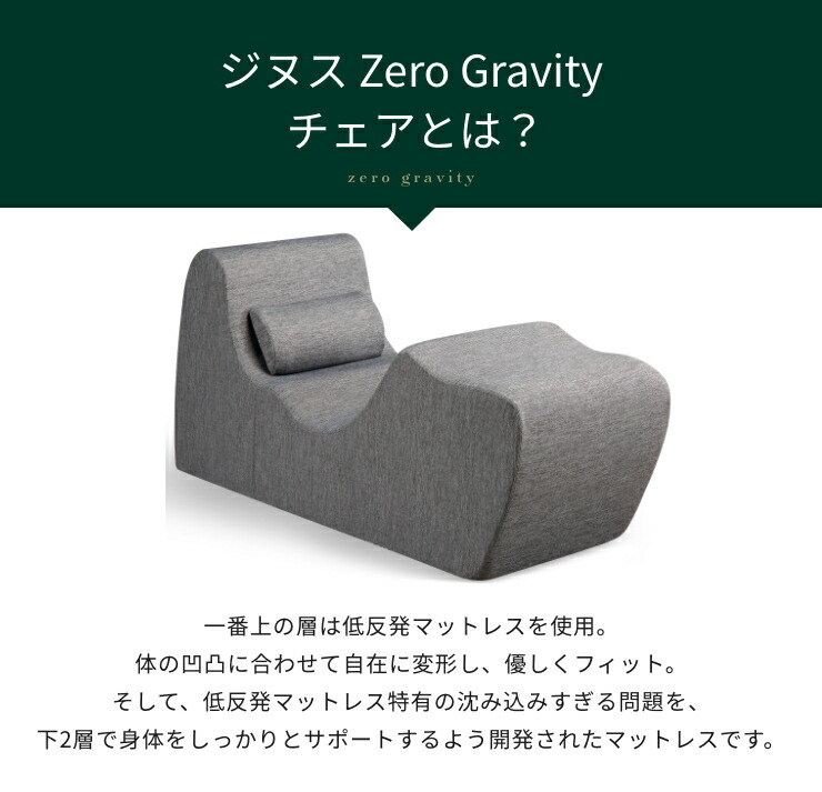 ソファ 一人掛け 低反発 チェア おしゃれ 人間工学 北欧 ベージュ グレー ホワイト Zero Gravity : zj-uscgc : ZINUS公式ストア-Yahoo!店  - 通販 - Yahoo!ショッピング