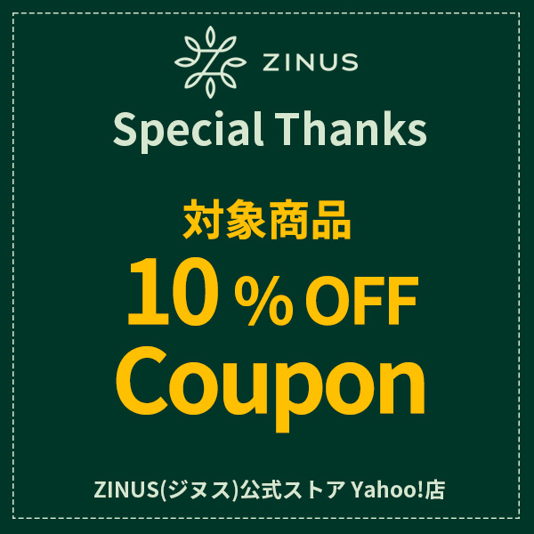 ZINUS公式ストア-Yahoo!店の「夏のPayPay祭り 残り100時間！店内全品10％OFFクーポン」のクーポン
