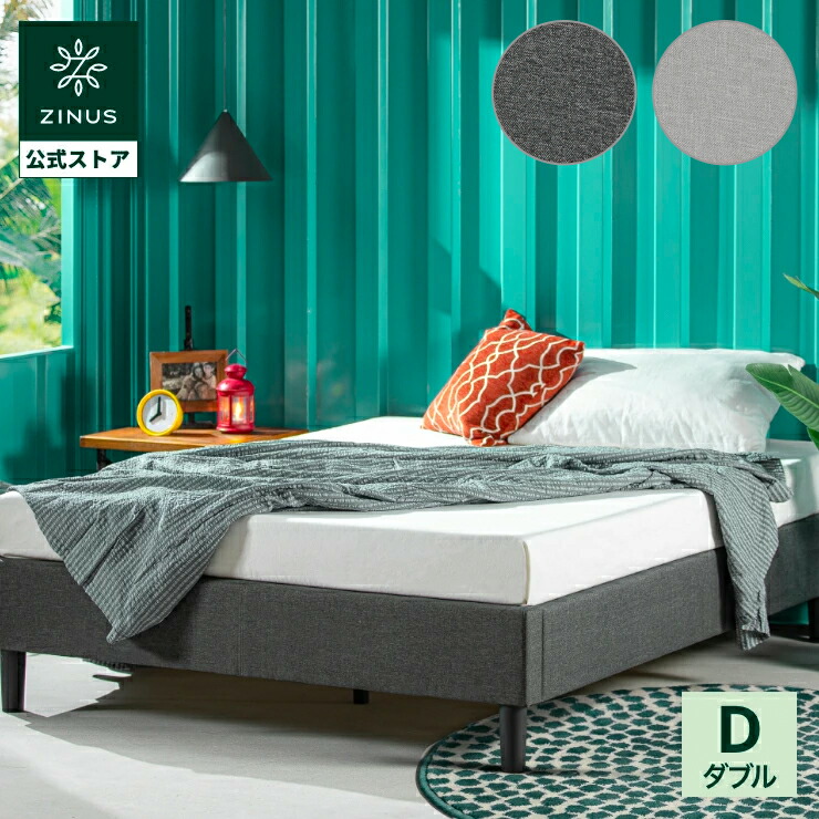 ベッドフレーム ダブル 頑丈 おしゃれ 北欧 おすすめ モダン 一人暮らし シンプル 布張り 脚付き グレー すのこ 簡単組立 Curtis カーティス Zj Efpb D Zinus公式ストア Yahoo 店 通販 Yahoo ショッピング ベッドフレーム ダブル 頑丈 おしゃれ 北欧 おすすめ モダン 一人暮らし シンプル 布張り 脚付き グレー すのこ 簡単組立 Curtis カーティス Zj Efpb D Zinus公式ストア Yahoo 店 通販 Yahoo ショッピング