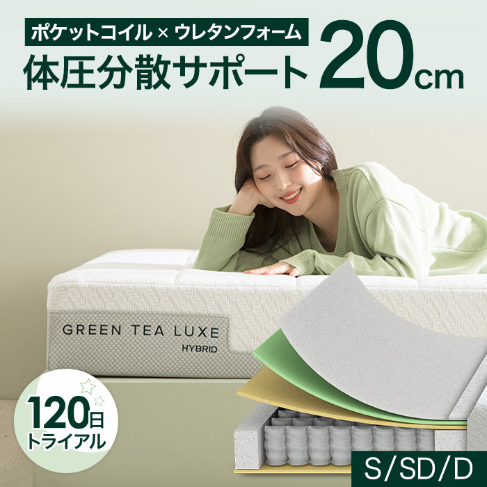 Amazon｜ZINUS 低反発 マットレス シングル 厚さ 20cm Green Tea