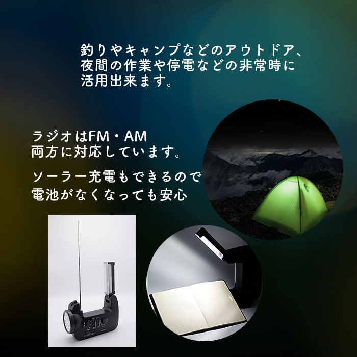 BR2016ラジオライト