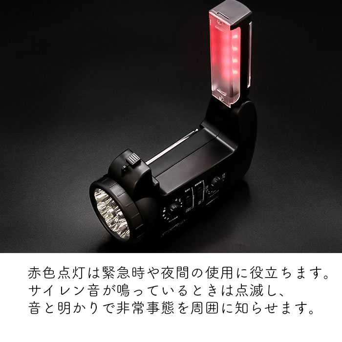 BR2016ラジオライト