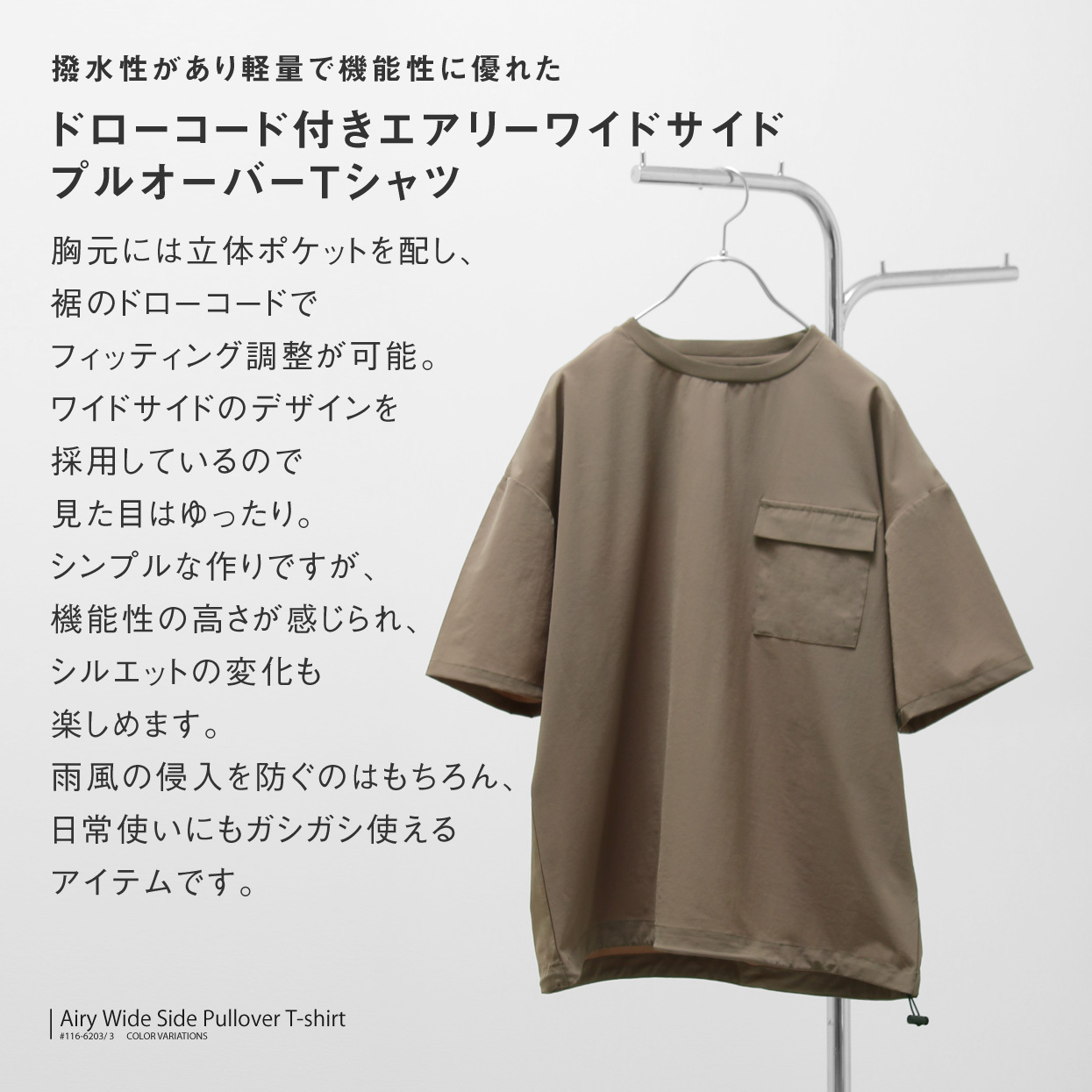 Tシャツ メンズ 半袖 半袖Tシャツ 撥水 プルオーバー ドローコード ファッション (116-6203)＃ :116-6203:zip 通販  