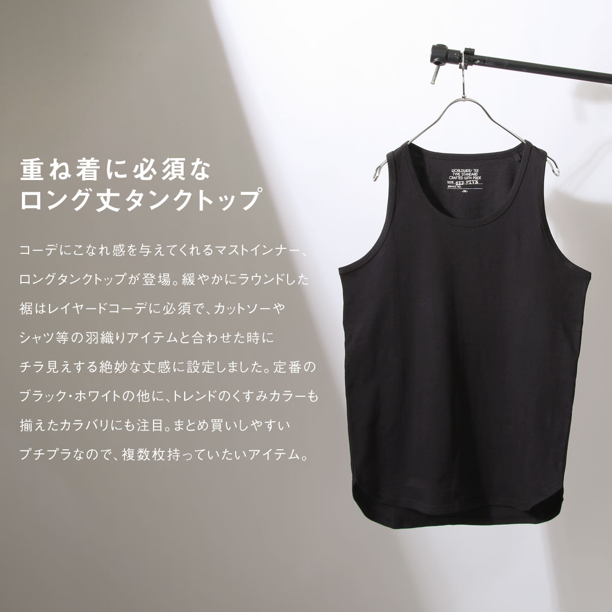 タンクトップ メンズ ロングタンクトップ ノースリーブ ロング丈 ファッション 11yz Zip 通販 Paypayモール