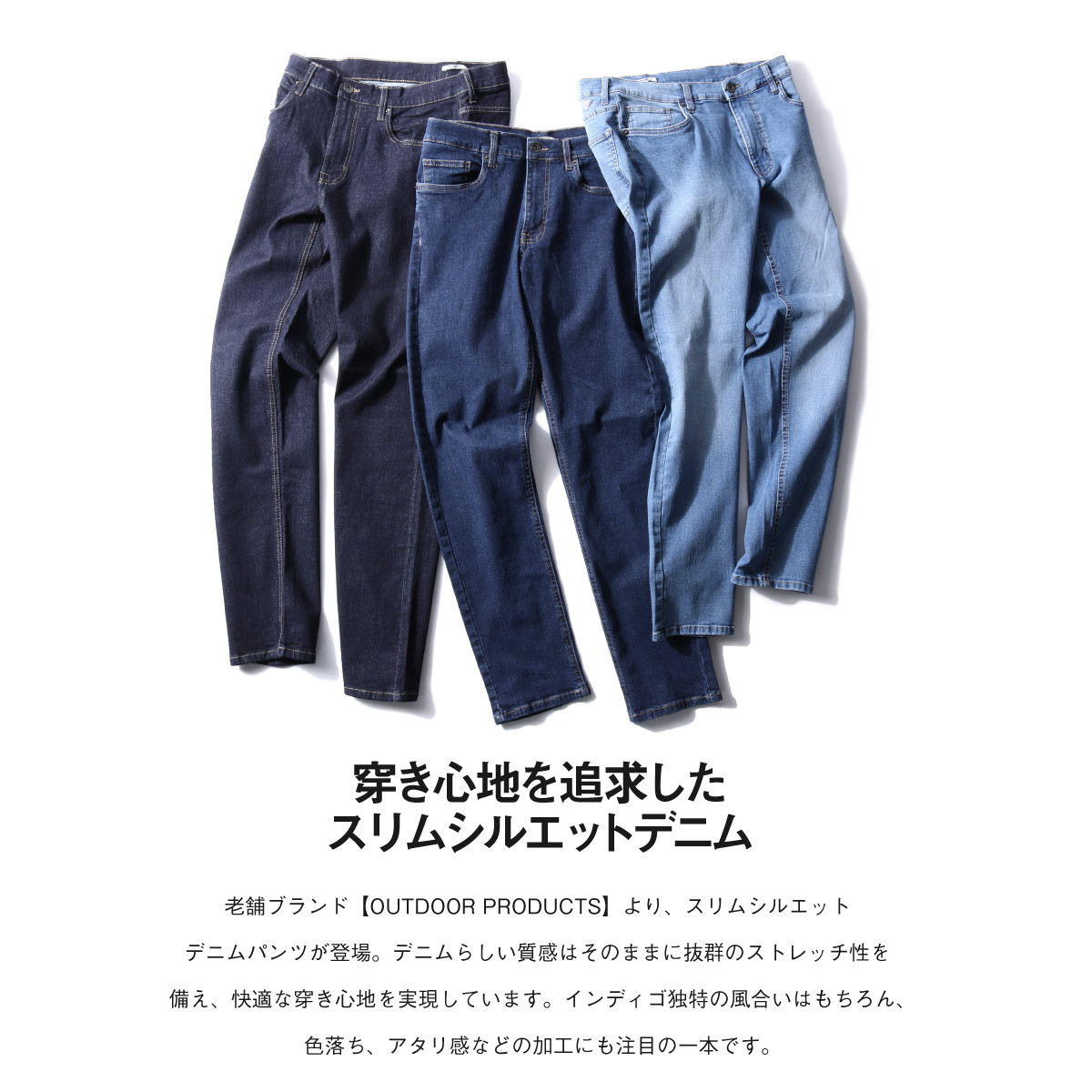 ジーンズ メンズ デニムパンツ ジーンズ ロングパンツ ストレッチ スリムフィット インディゴ OUTDOOR PRODUCTS ファッション  (8601) : 8601 : zip - 通販 - Yahoo!ショッピング