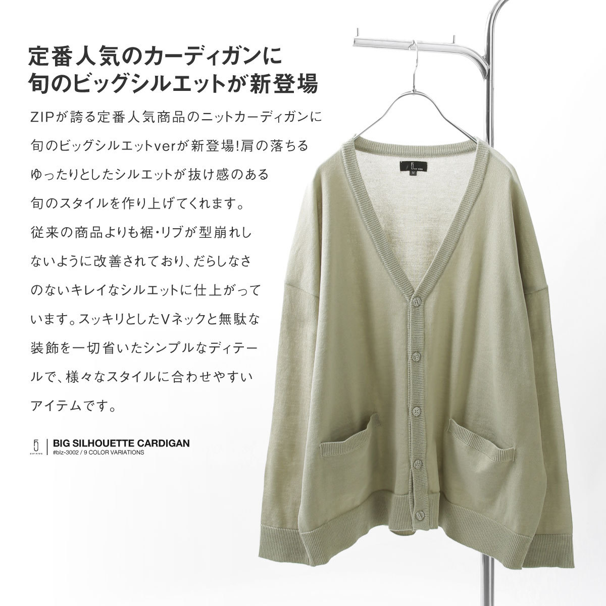 カーディガン メンズ ビッグカーディガン Vネック ドロップショルダー ビッグシルエット オーバーサイズ ファッション Blz 3002 Zip 通販 Paypayモール カーディガン メンズ ビッグカーディガン Vネック ドロップショルダー ビッグシルエット オーバーサイズ ファッション Blz 3002 Zip 通販 Paypayモール