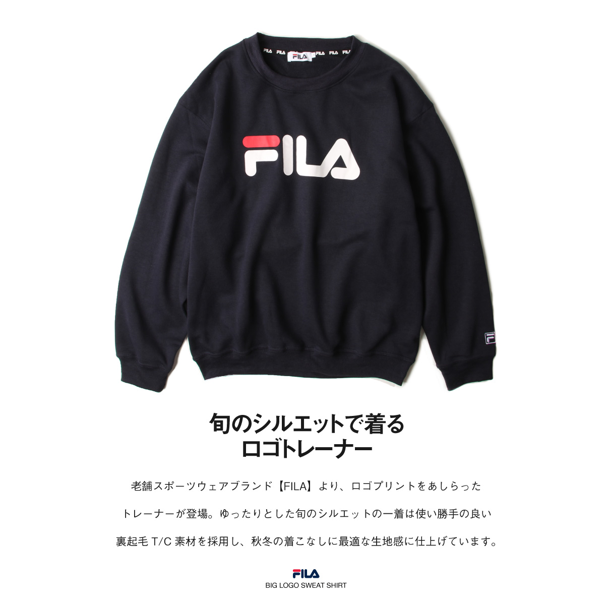 FILA トレーナー メンズ スウェット スエット クルーネック 長袖 ロゴ