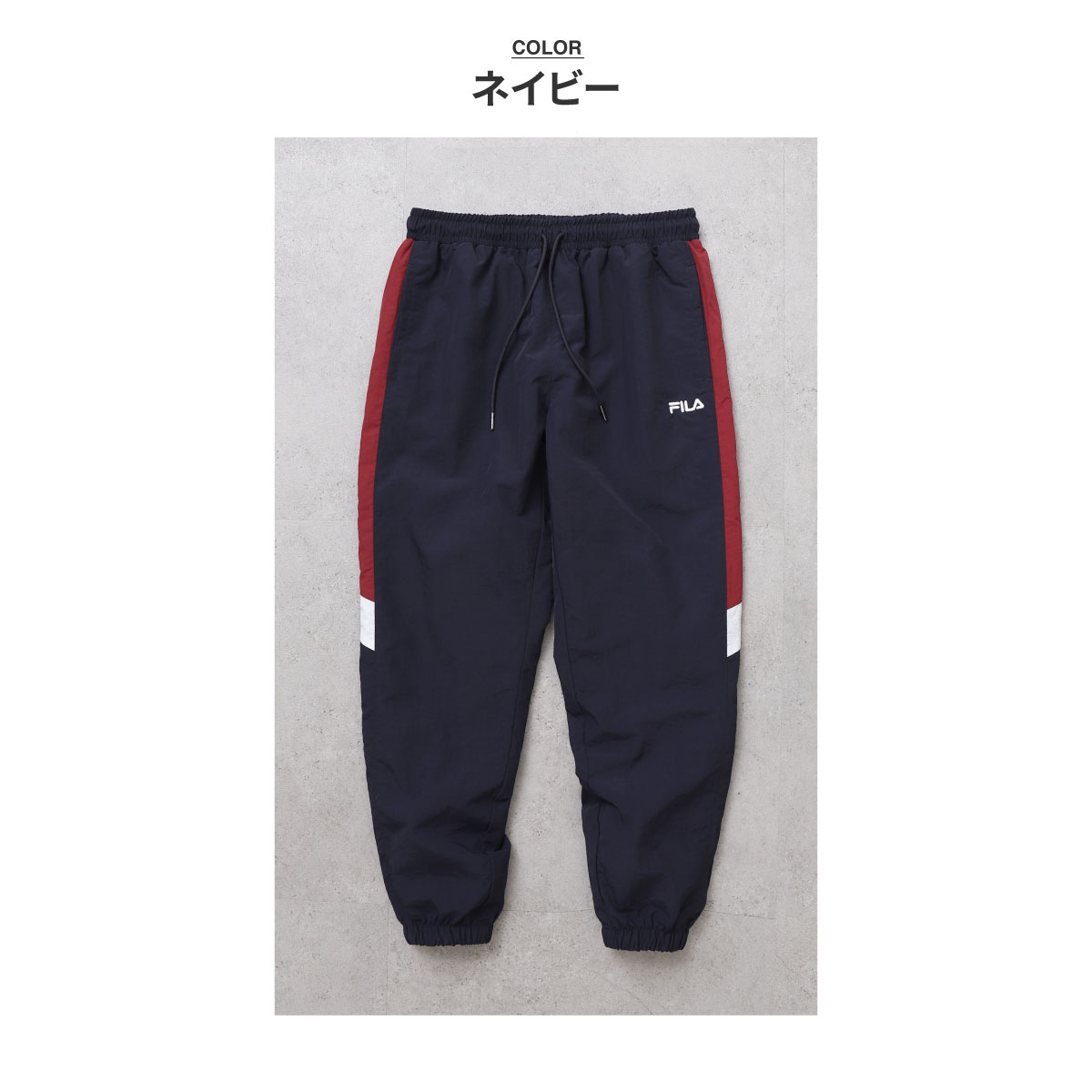 90s US FILA ナイロン パンツ ネイビー 丈夫 裏地付き L（公式