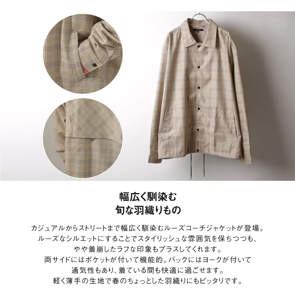 新作低価 コーチジャケット メンズ ジャケット ブルゾン ルーズ 無地 チェック ライトアウター (j-0107) zip - 通販 - PayPayモール HOT爆買い
