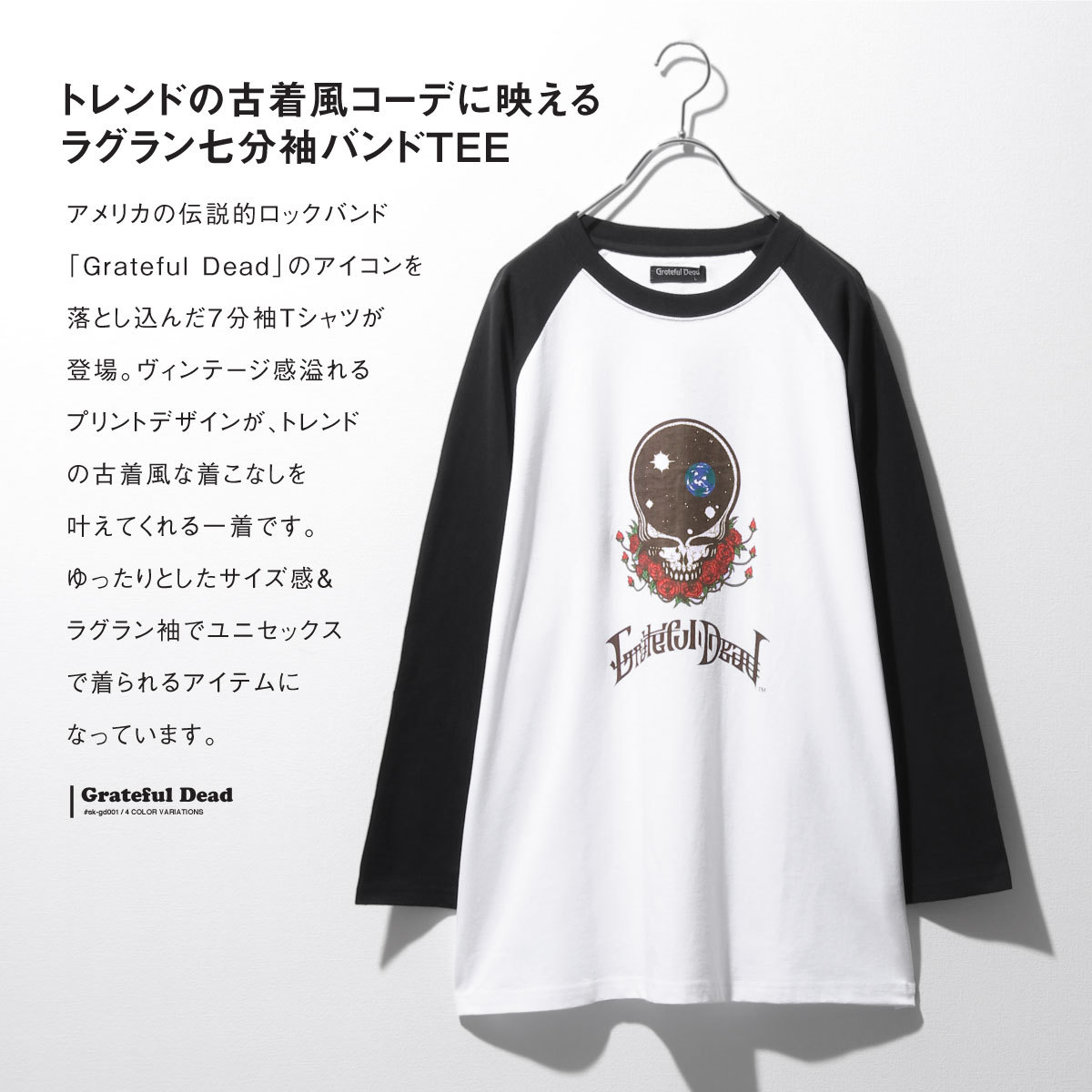 Tシャツ メンズ カットソー 7分袖 ラグランスリーブ 古着風 半端袖 グレイトフルデッド ファッション (sk-gd001)＃